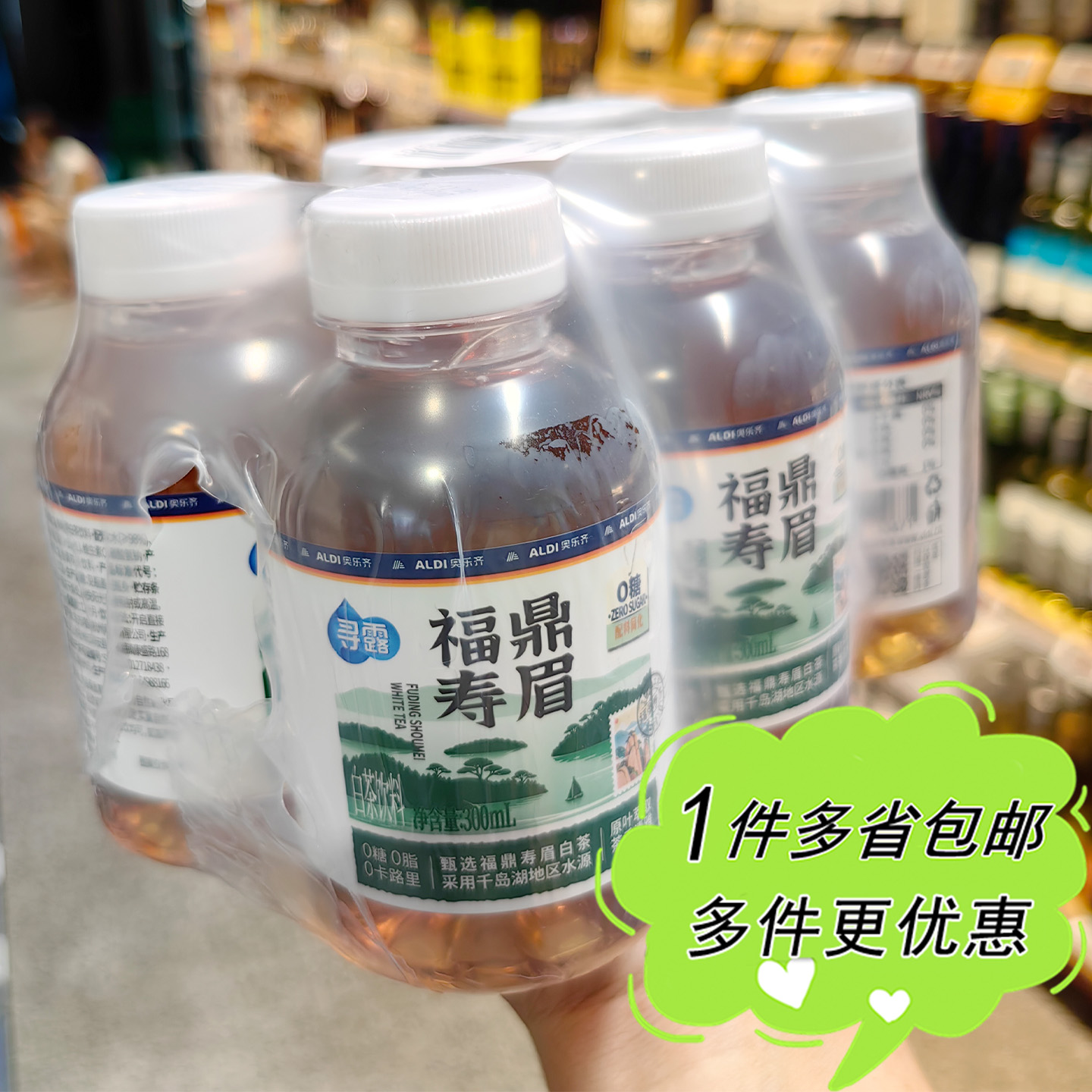 ALDI奥乐齐超市代购寻露福鼎寿眉白茶300ml*6瓶调味茶饮料便携