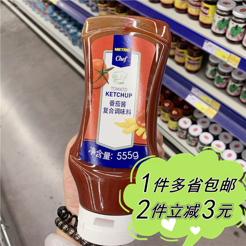 【麦德龙】metro chef番茄酱复合调味料555g汉堡薯条蘸酱意面酱