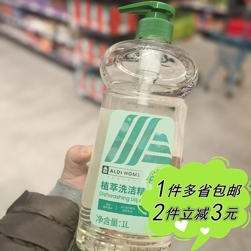 果蔬餐具奶瓶洗洁精家庭装