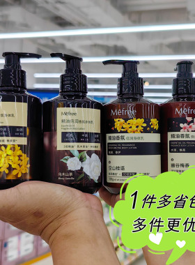 Mefree空山桂语精油香氛倍润身体乳霜300g玻尿酸桂花香型男女家用