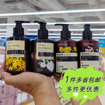 Mefree空山桂语精油香氛倍润身体乳霜300g玻尿酸桂花香型男女家用