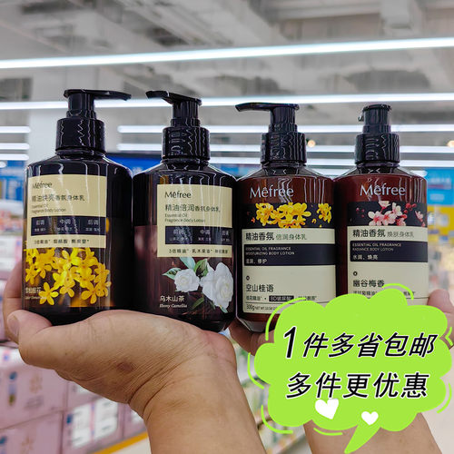 Mefree空山桂语精油香氛倍润身体乳霜300g玻尿酸桂花香型男女家用
