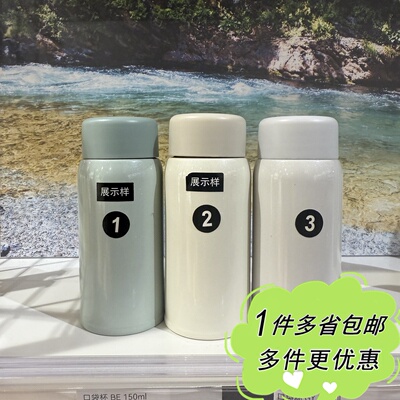 宜得利上海NITORI代购口袋迷你保温杯316不锈钢水杯户外运动水壶