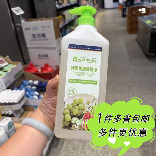 奥乐齐超市代购ALDI酵素果蔬餐具净1L家庭装通用洗洁精青提龙井香