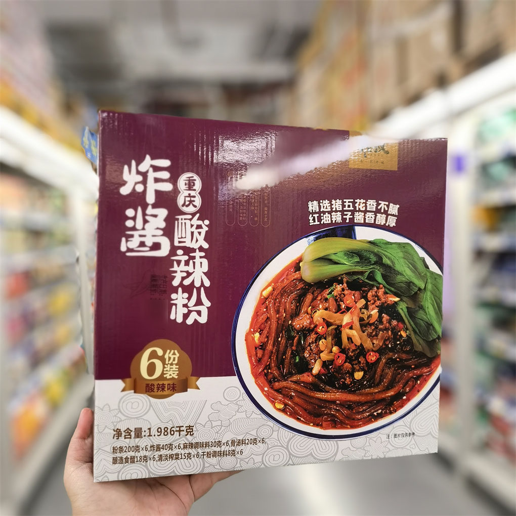 【麦德龙】雅叔炸酱酸辣粉6人份川渝风味快煮米线宵夜食品麻辣
