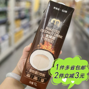 家用植物蛋白饮料咖啡伴侣 麦臻选欧耶联名烤椰奶1L盒装 麦德龙
