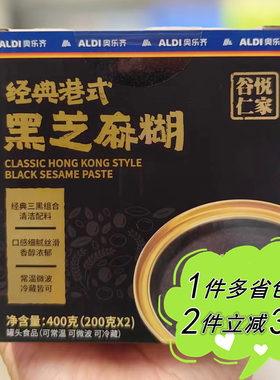 ALDI奥乐齐代购谷悦仁家港式黑芝麻糊200g*2盒即食广式糖水罐头
