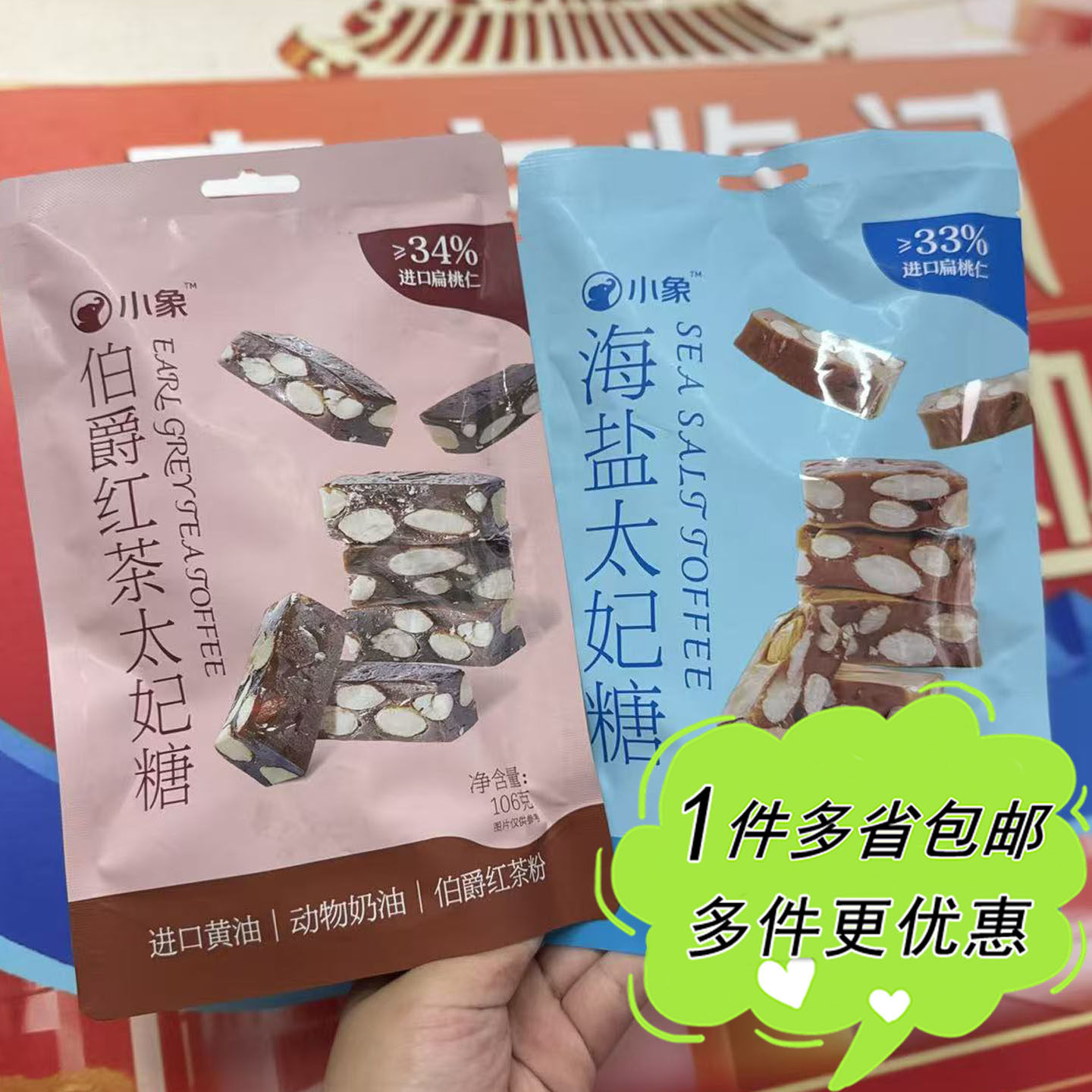 小象代购海盐太妃糖伯爵红茶味糖果106g袋装奶香酥脆网红办公零食