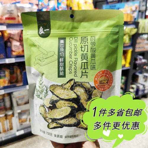 ALDI奥乐齐超市代购良一莳萝酸黄瓜味原切黄瓜片108g蔬菜干零食