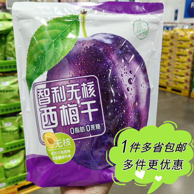 智利无核西梅干独立包装果脯