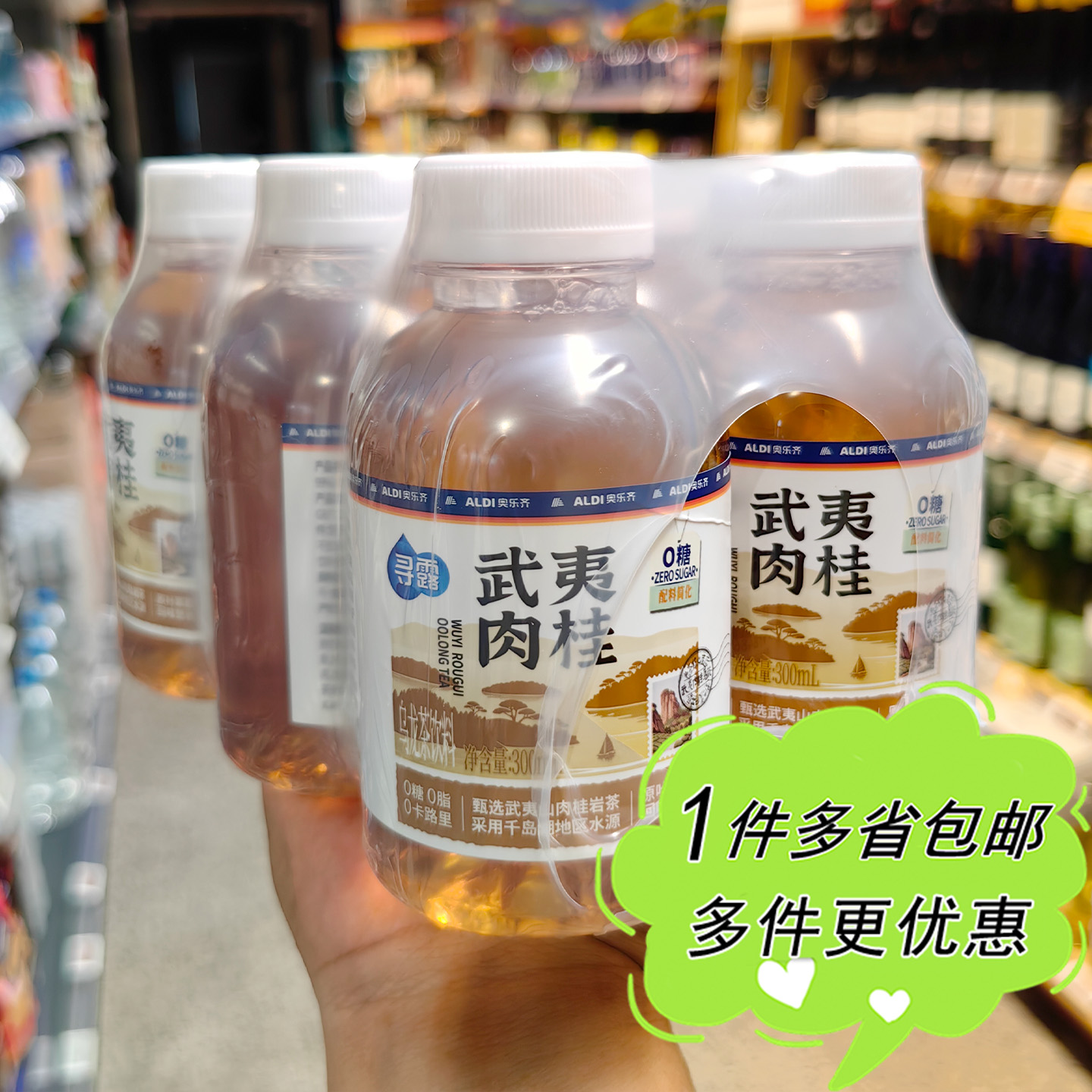 ALDI奥乐齐超市代购寻露武夷肉桂乌龙茶300ml*6瓶调味茶饮料便携