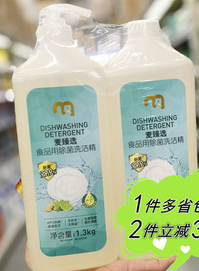 食品用除菌洗洁精柠檬味味
