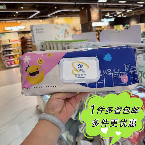 ole超市代购厨房湿巾50片*2包家庭装厨房油污清洁擦桌一次性抹布