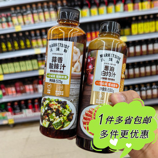 沃尔玛超市代购沃集鲜葱油白灼汁蒜香酸辣汁凉菜海鲜鸡丝凉面调料