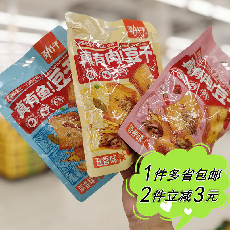 沃尔玛代购劲仔真有肉豆干袋装鸭肉鱼肉拼豆制品解馋零食香辣五香