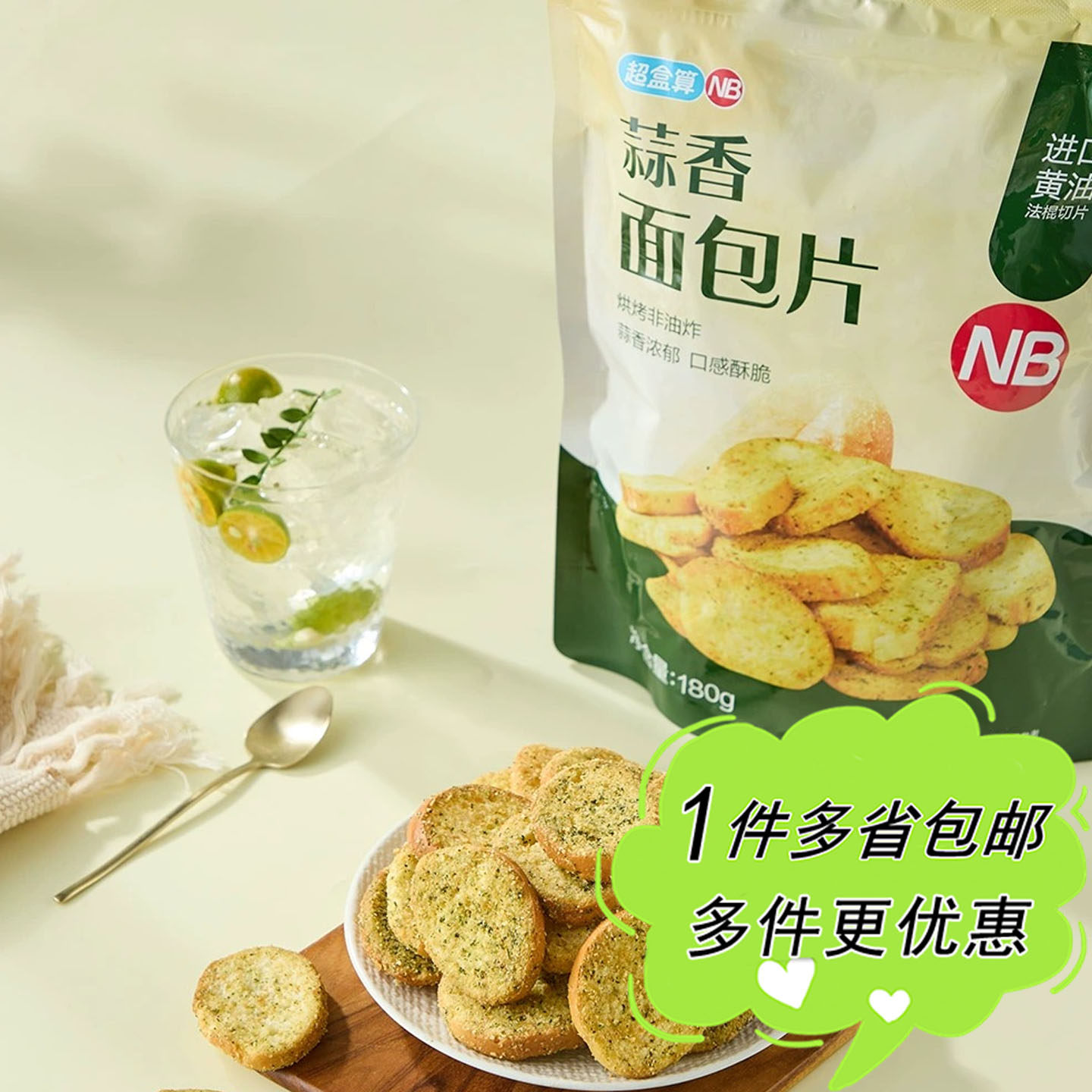盒马代购NB蒜香面包片180g袋装零食办公室下午茶点早餐西式糕点