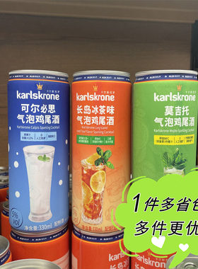 鸡尾酒莫吉托长岛冰茶嗨棒