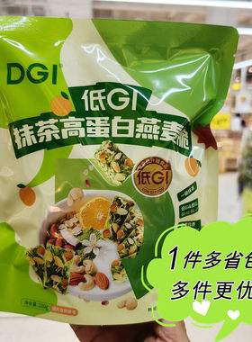 沃尔玛超市代购DGI低GI抹茶高蛋白燕麦脆腰果仁坚果混合麦片100g