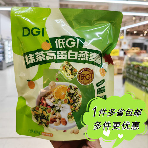 沃尔玛超市代购DGI低GI抹茶高蛋白燕麦脆腰果仁坚果混合麦片100g