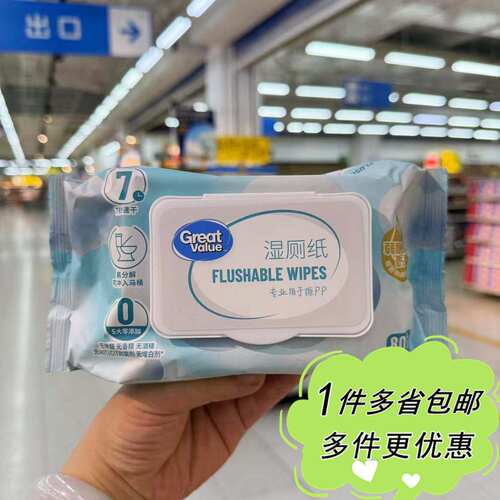 湿厕纸可冲马桶抽取式家庭装