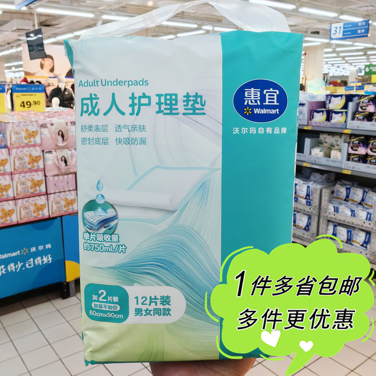 隔尿成人护理垫GreatValue/惠宜图片