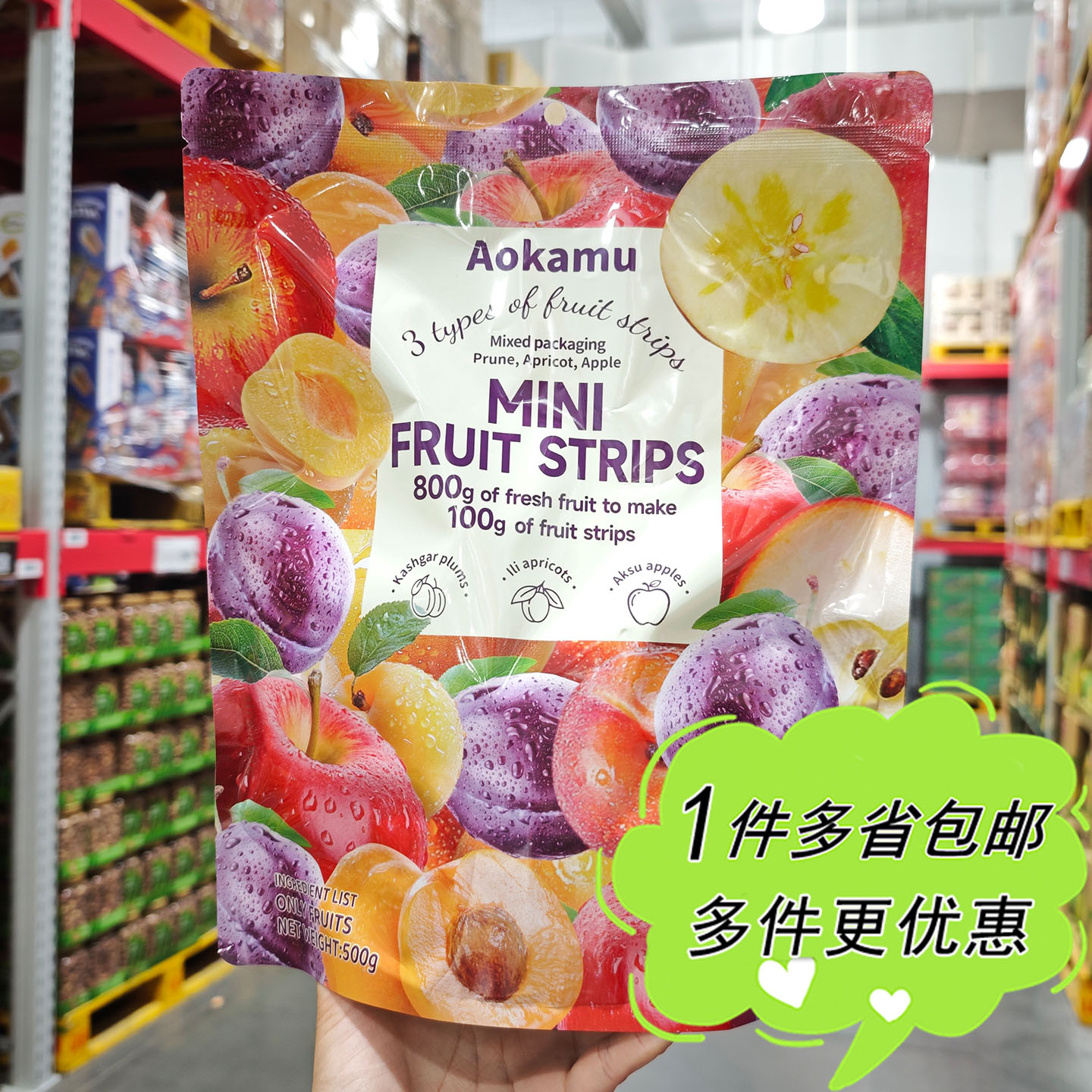 大润发M会员店超市代购混合装迷你水果条果干果脯便携独立装零食