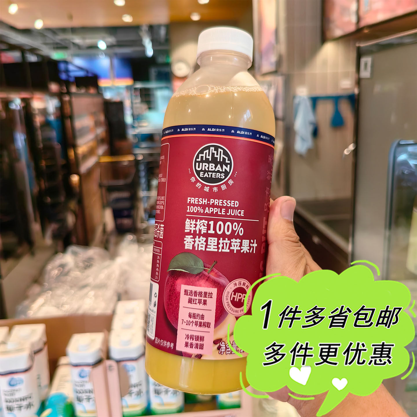 ALDI奥乐齐同款代购HPP香格里拉藏红苹果汁1L冷藏短保饮料家庭装
