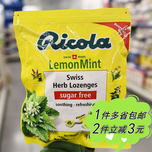麦德龙超市代购Ricola利口乐柠檬味薄荷糖瑞士进口342g喉糖零食