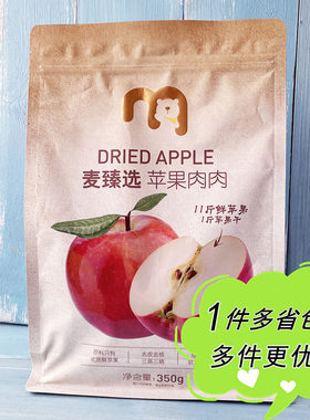 苹果肉肉果干即食非油炸独立装