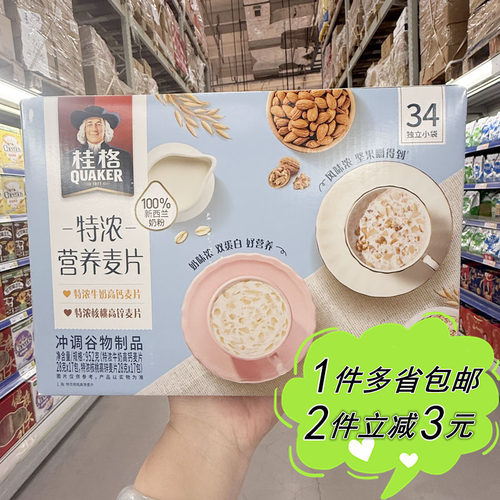 特浓营养麦片组合34小包整箱