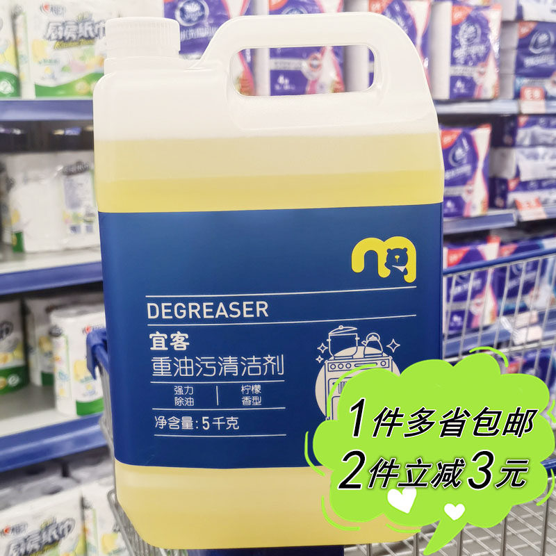 商用厨房重油污清洁剂麦德龙柠檬