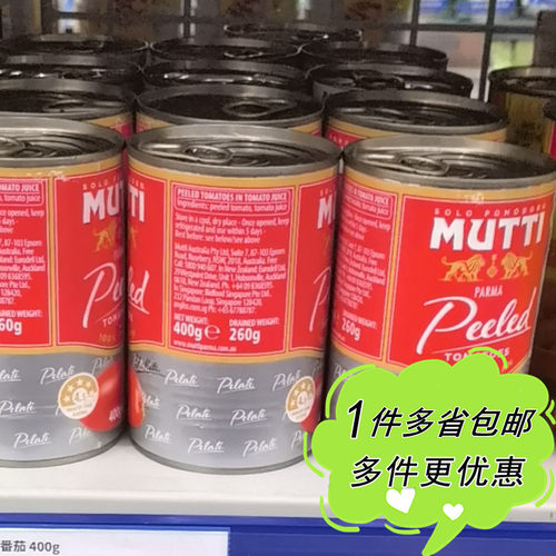 麦德龙代购意大利原装Mutti慕意穆蒂去皮番茄罐头400g家用意面酱