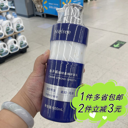 鱼子酱护发乳发膜家用发丝护理