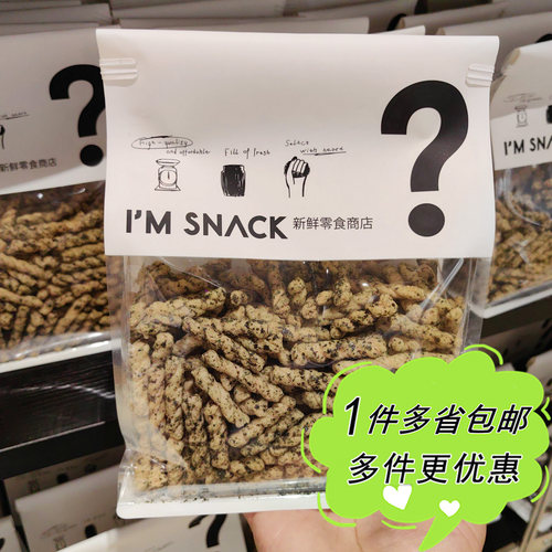 I'M SNACK海苔小麻花400g袋装条状膨化食品上海网红零食店代购