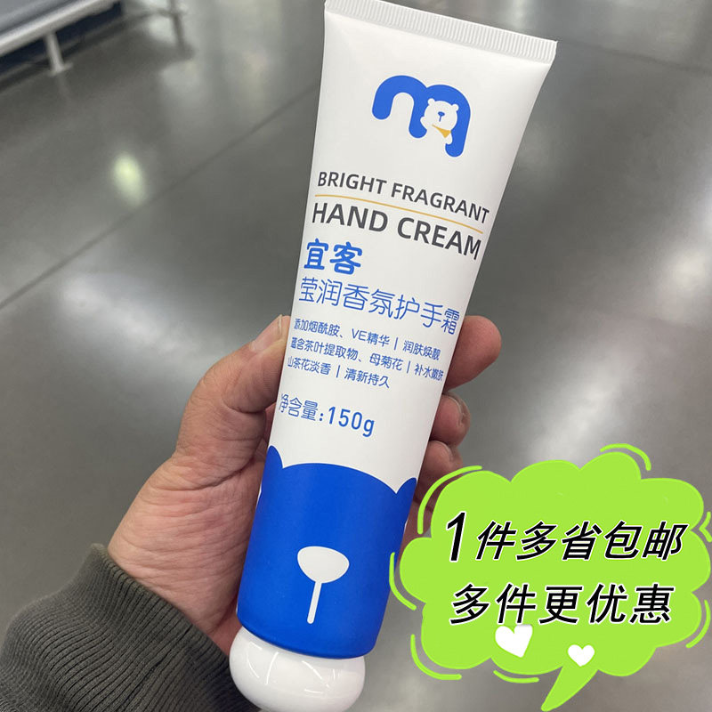 山茶花香氛护手霜家庭装大管