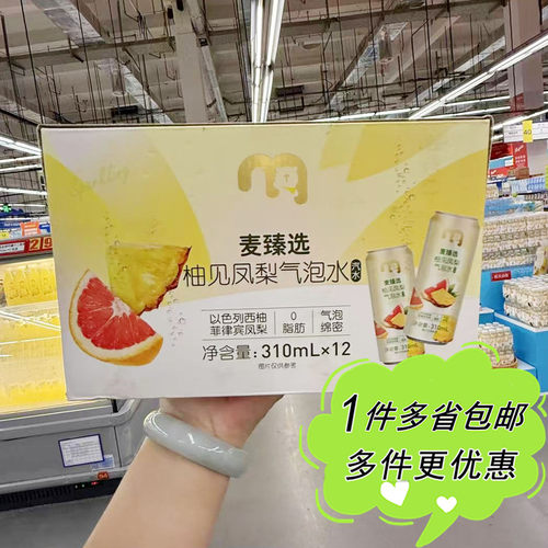 麦德龙代购麦臻选柚见凤梨气泡水310ml听装夏天网红果汁碳酸饮料