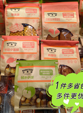 华夫饼半熟芝士鸡蛋仔蛋糕碱水包