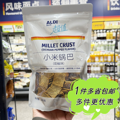 超值小米锅巴花椒味酥脆小吃