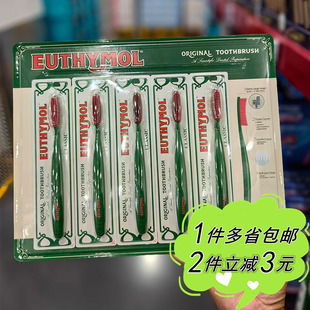 Euthymol悦滋木经典奢护牙刷超长头成人牙齿软毛清洁家用上海代购