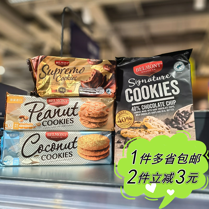 【aldi】奥乐齐belmontbiscuit巧克力味曲奇饼干荷兰进口甜点零食