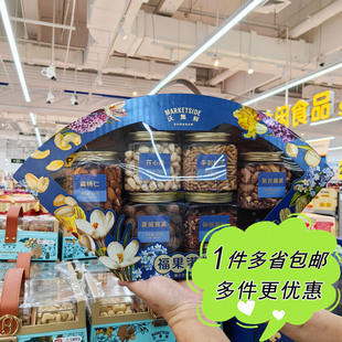 沃尔玛代购沃集鲜福果满堂坚果礼盒装开心果松子腰果夏威夷果年货