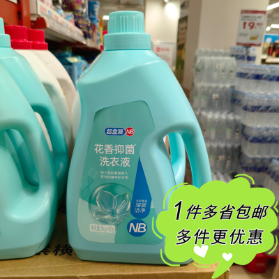 盒马NB邻选超市代购花香抑菌洗衣液5kg+50g家用实惠装留香去污渍
