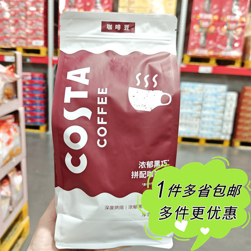 深度意式拼配咖啡豆低酸黑巧大麦