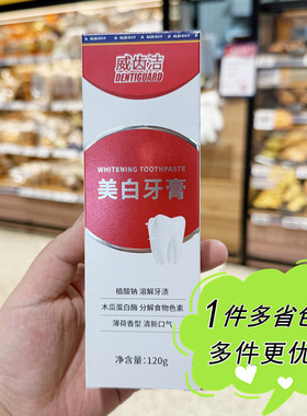 ALDI奥乐齐代购威齿洁美白牙膏120g超值清新口气护齿留香薄荷香型