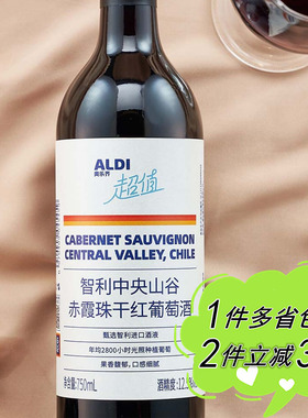 ALDI奥乐齐代购超值智利中央山谷赤霞珠干红葡萄酒750ml瓶装家用