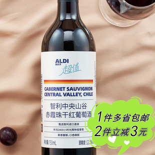 ALDI奥乐齐代购 家用 超值智利中央山谷赤霞珠干红葡萄酒750ml瓶装