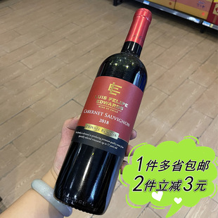 智利埃德华兹酒庄私人珍藏赤霞珠红葡萄酒干型上海沃尔玛超值代购