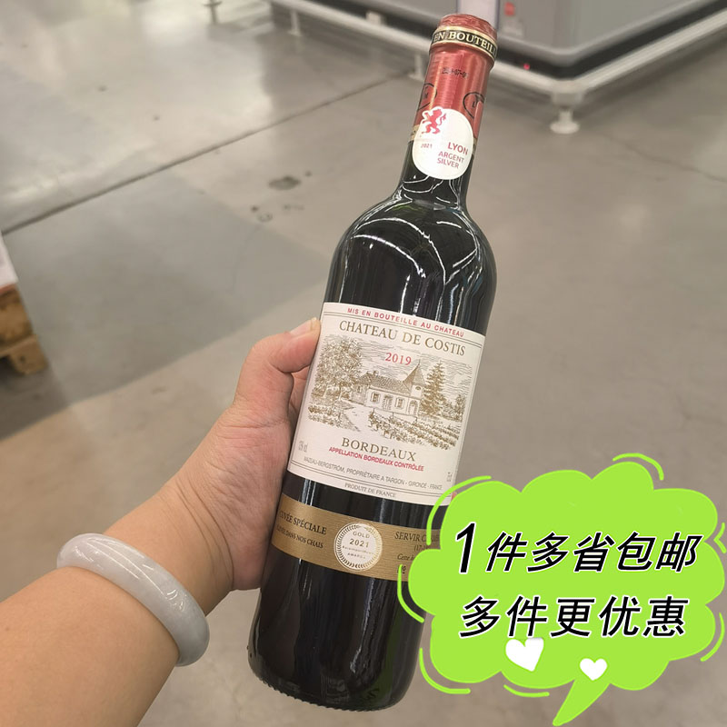 麦德龙代购法国进口COSTIS科迪古堡波尔多干红葡萄酒配餐晚宴聚会