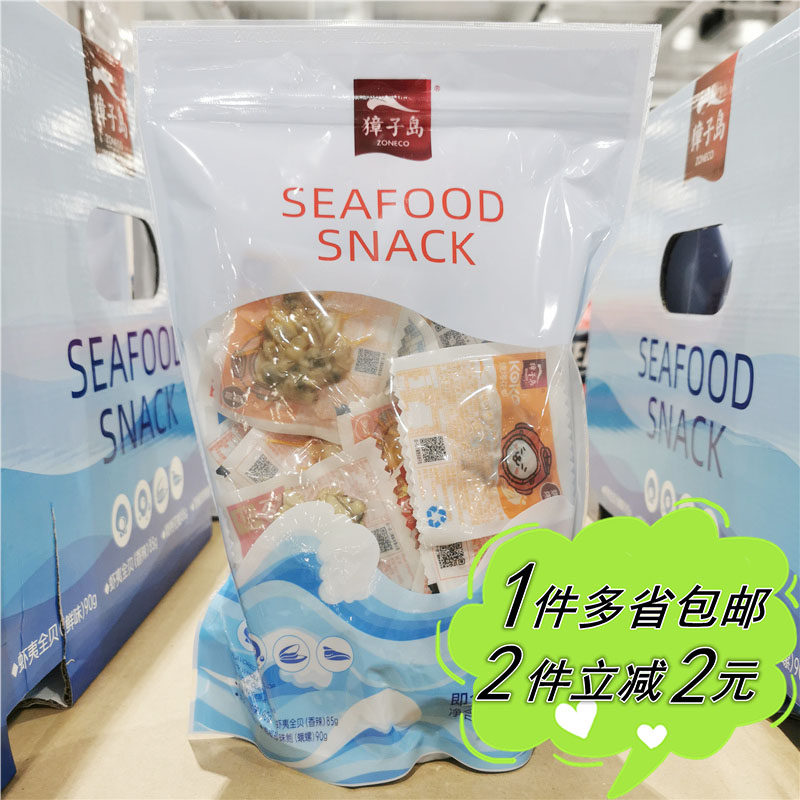 海味零食獐子岛即食水产品