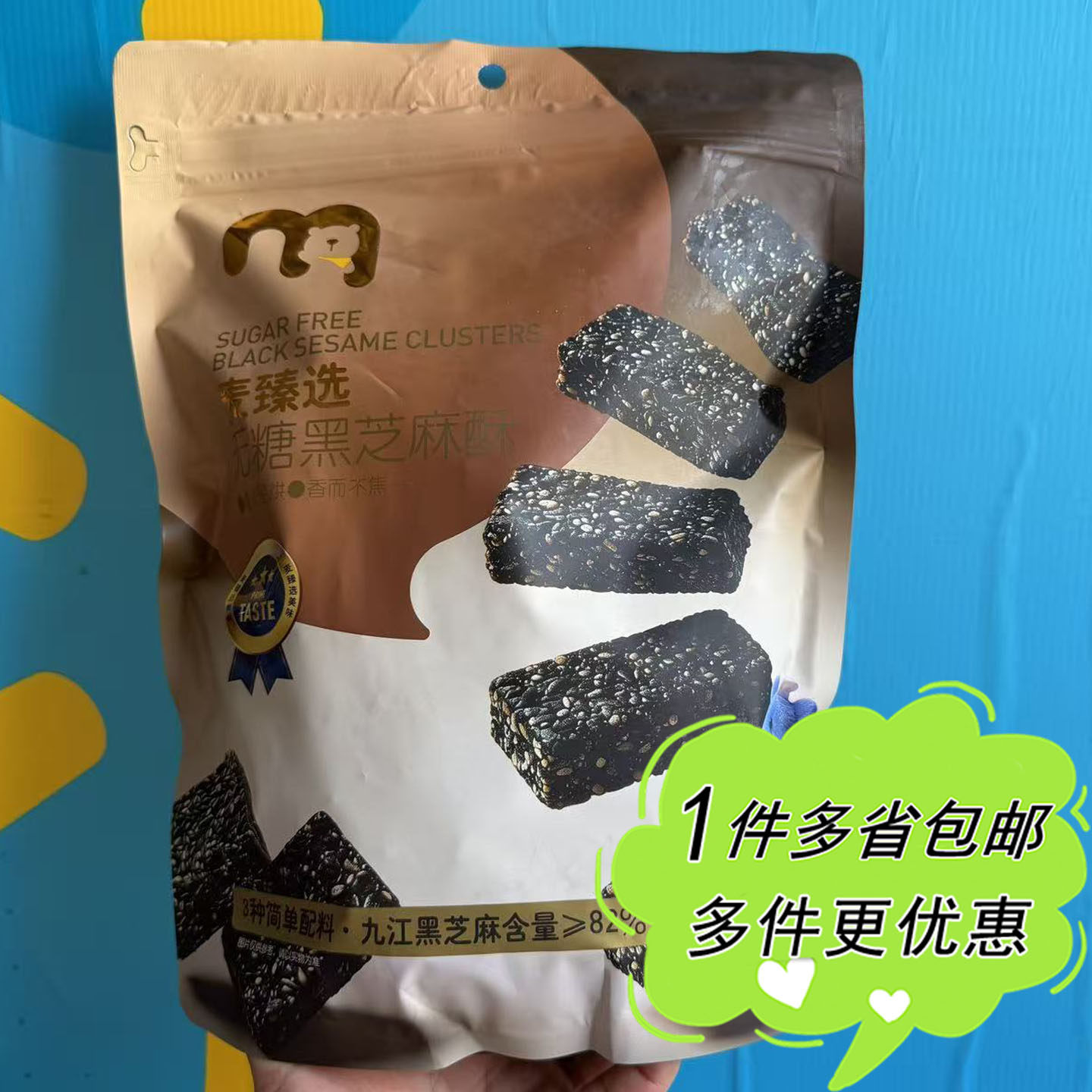 麦德龙代购麦臻选无蔗糖黑芝麻酥袋装传统中式糕点坚果零食低甜